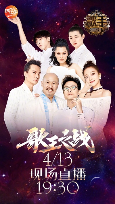 歌手 第二季的海报-角色海报