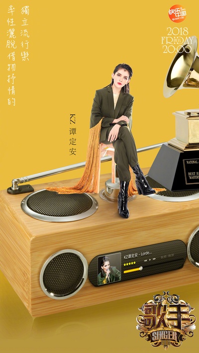 歌手 第二季的海报-角色海报
