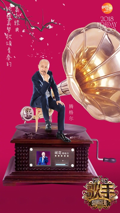 歌手 第二季的海报-角色海报