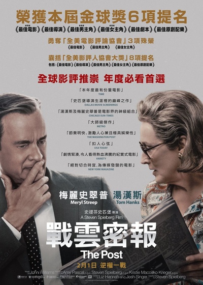 华盛顿邮报的海报-正式海报 香港