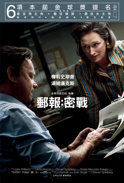 华盛顿邮报的海报-正式海报 台湾