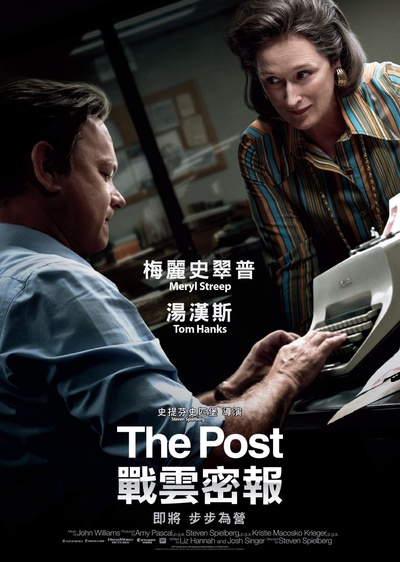 华盛顿邮报的海报-正式海报 香港