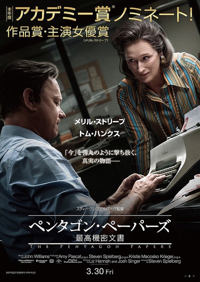 华盛顿邮报的海报-正式海报 日本