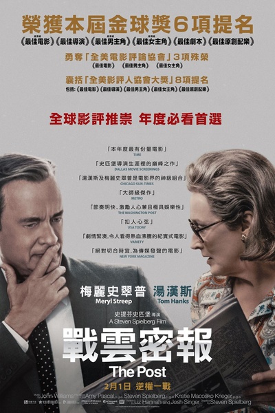 华盛顿邮报的海报-正式海报