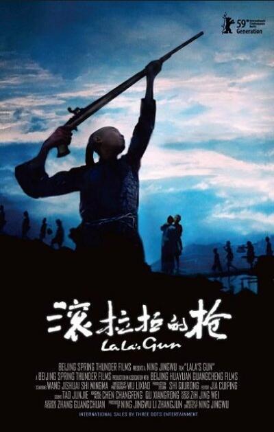 滚拉拉的枪的海报-正式海报