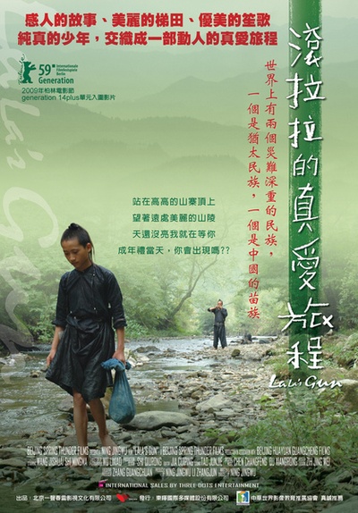滚拉拉的枪的海报-正式海报