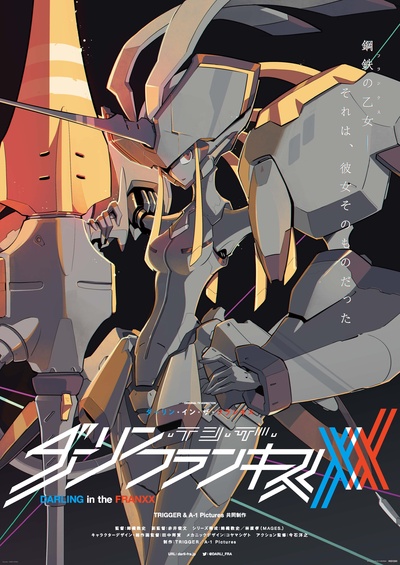 DARLING in the FRANXX的海报-预告海报 日本