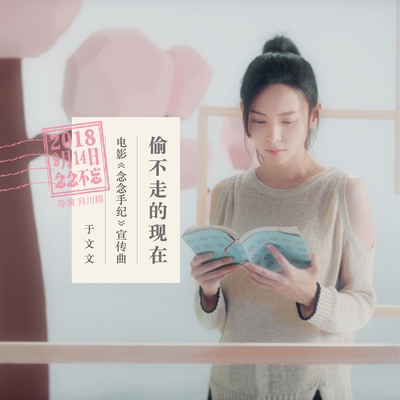 我想吃掉你的胰脏的海报-其他海报 中国大陆