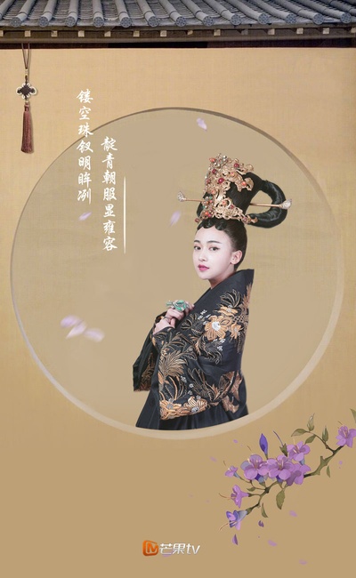 凤囚凰的海报-其他海报 中国大陆