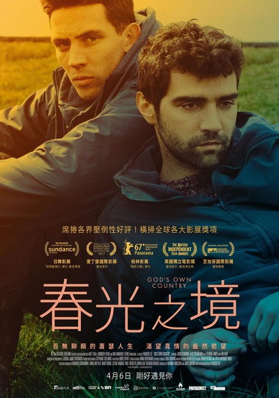 上帝之国的海报-正式海报 台湾