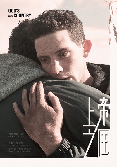 上帝之国的海报-其他海报 中国大陆