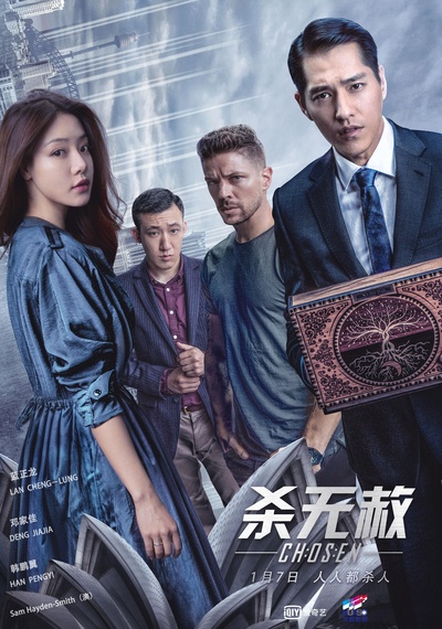 杀无赦II逃亡之路的海报-正式海报