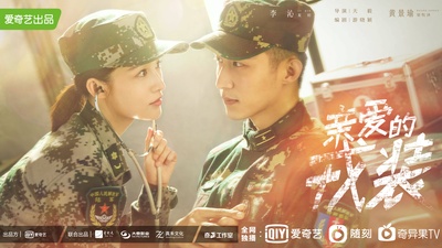 爱上特种兵的海报-预告海报