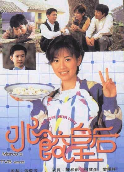 水饺皇后的海报-正式海报