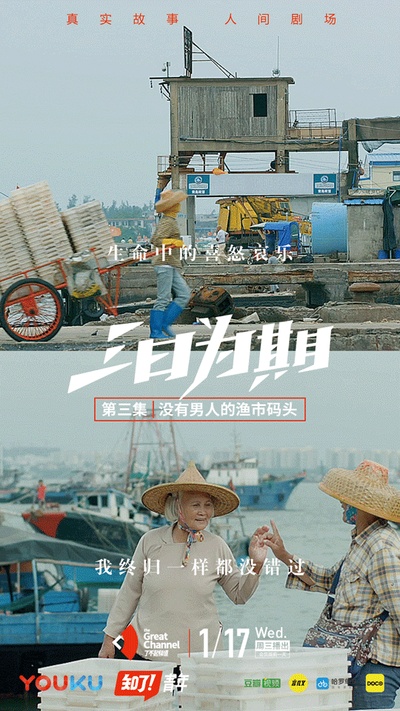 三日为期的海报-正式海报