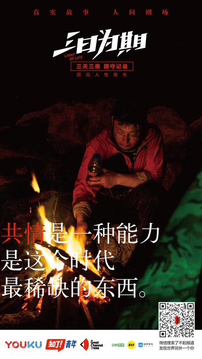 三日为期的海报-预告海报 中国大陆