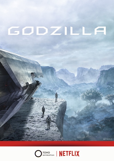 哥斯拉：怪兽行星的海报-预告海报 日本