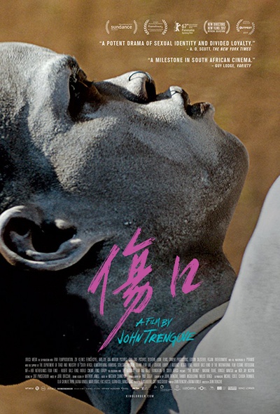 伤口的海报-其他海报 中国大陆