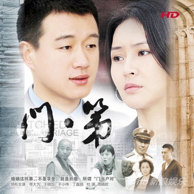 门第的海报-正式海报