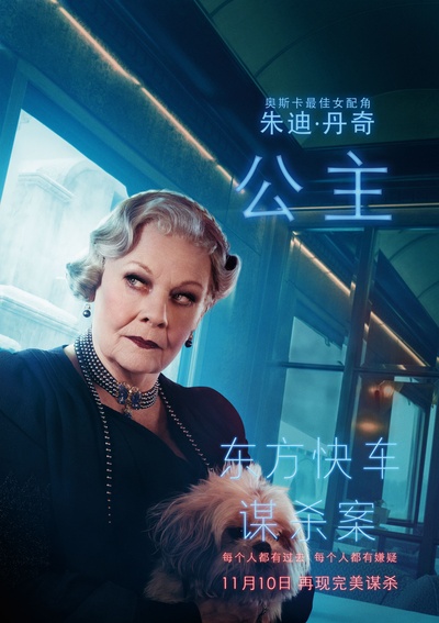 东方快车谋杀案的海报-角色海报 中国大陆