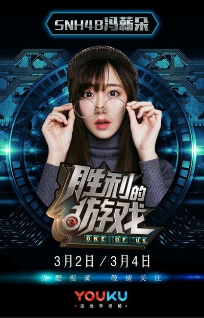 胜利的游戏的海报-角色海报