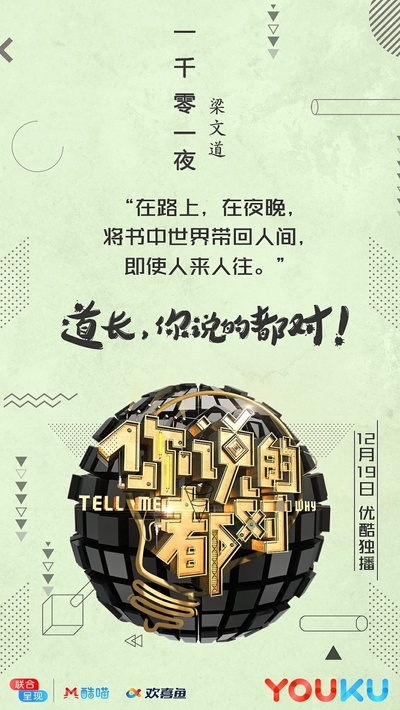 一千零一夜 出走季的海报-其他海报