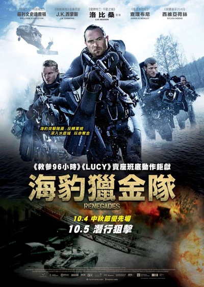 盗潜黄金城的海报-正式海报 香港