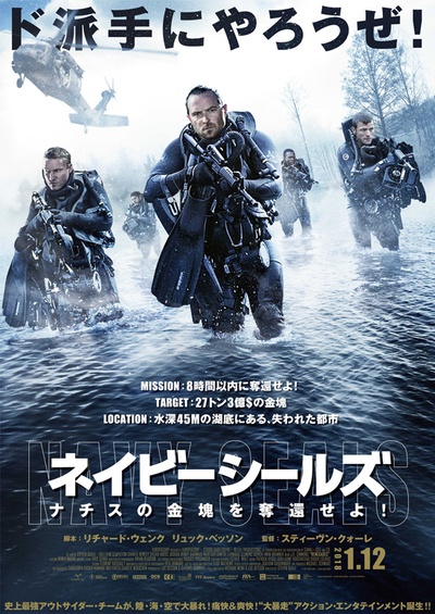 盗潜黄金城的海报-正式海报 日本