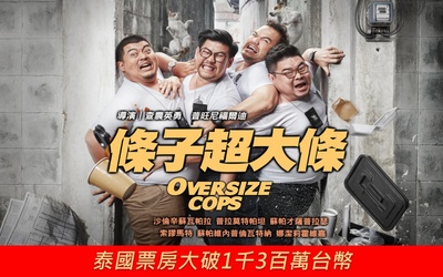 超重警官的海报-预告海报 台湾