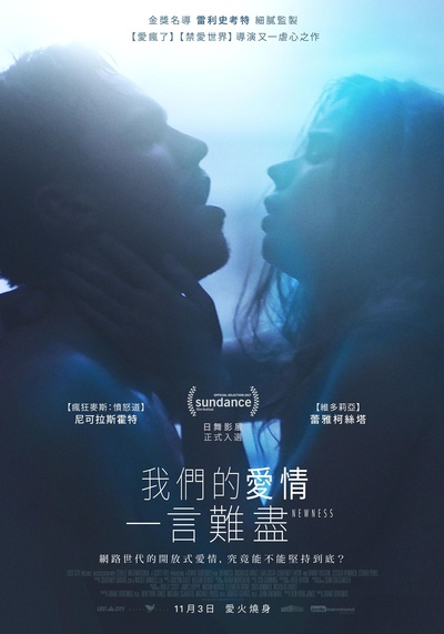 新奇的海报-正式海报 台湾
