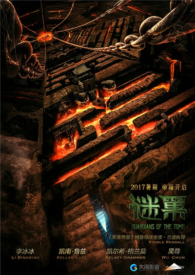 谜巢的海报-预告海报 中国大陆
