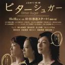 Bitter sugar