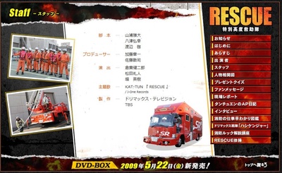 RESCUE～特別高度救助队的海报-其他海报