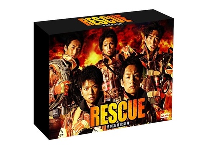 RESCUE～特別高度救助队的海报-其他海报 日本