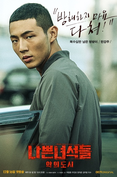 坏家伙们2的海报-角色海报