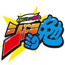 関ジャニ∞のジャニ勉