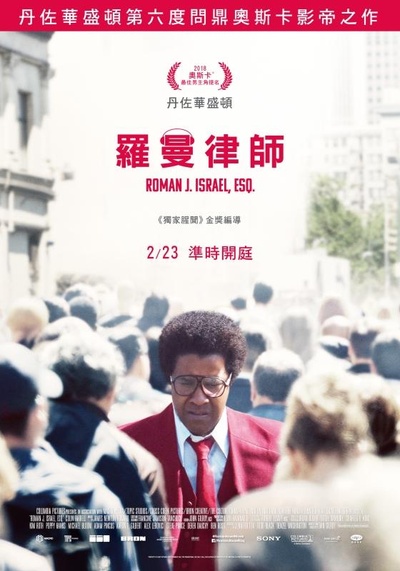罗曼先生，你好的海报-正式海报 中国台湾