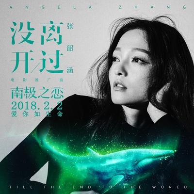 南极之恋的海报-其他海报 中国大陆