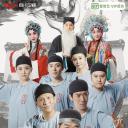 穿越吧