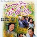 Loving You我爱你