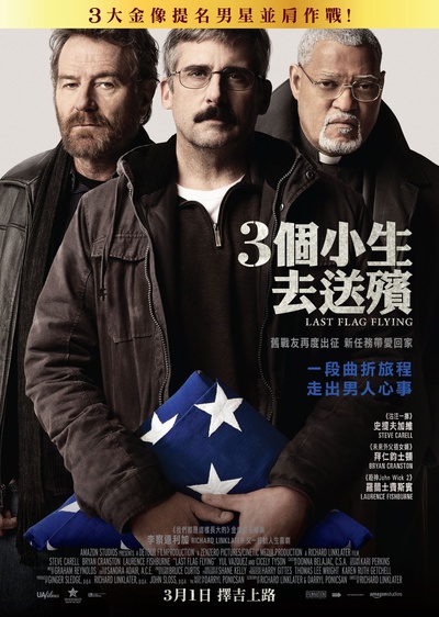 最后的旗帜的海报-正式海报 香港