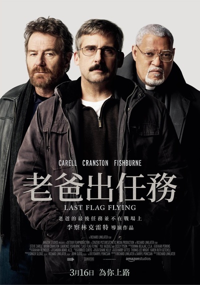 最后的旗帜的海报-正式海报 台湾