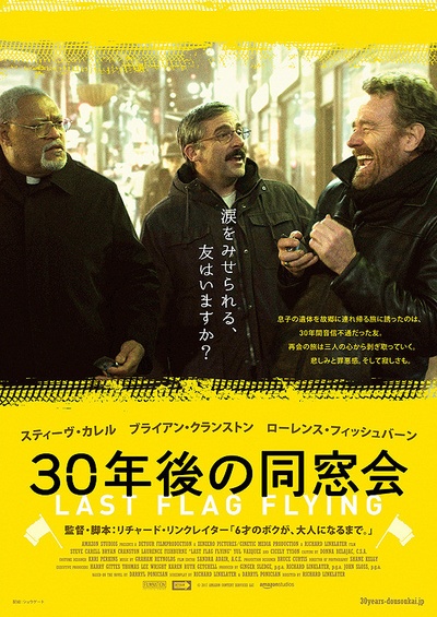 最后的旗帜的海报-正式海报 日本