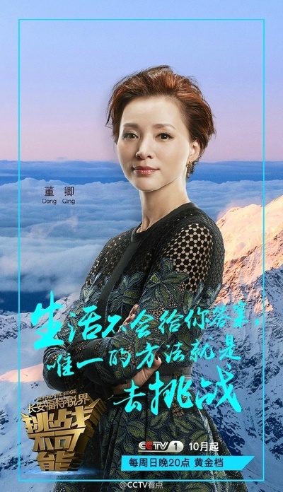 挑战不可能 第二季的海报-角色海报