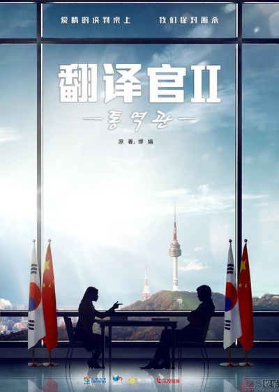 谈判官的海报-预告海报 中国大陆