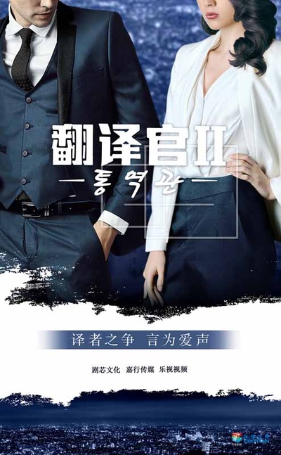 谈判官的海报-正式海报 中国大陆