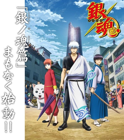 银魂.银之魂篇的海报-预告海报 日本