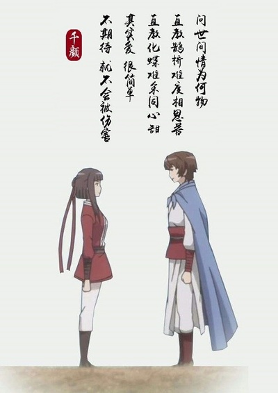 狐妖小红娘剧场版：千颜的海报-其他海报 中国大陆