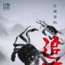 万物滋养