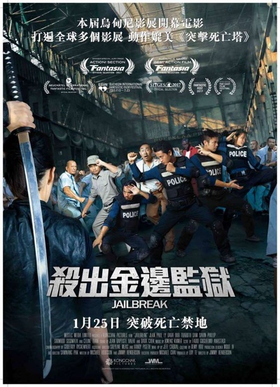 越狱的海报-正式海报 香港